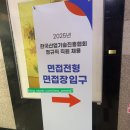한국산업기술진흥협회 KOITA 면접후기 (250515)