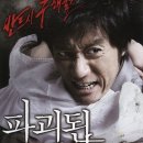 파괴된 사나이 (2010) 한국 | 드라마 | 2010.07.01 | 청소년관람불가 이미지