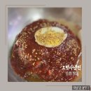 진천읍 오래된 전통 냉면 맛집 오박사냉면 후기