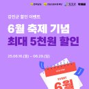 강진-16 KPI뉴스