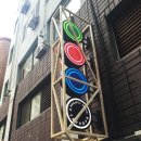 제로당구장 이미지