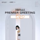 이브D&D