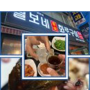 2월 10일(토) 설날 인천 부평 당구모임 - 오전11시 이미지