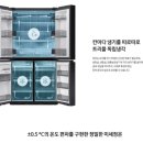 계성메탈 | 삼성 쉐프컬렉션 냉장고 900리터 양문형 구매후기 비스포크