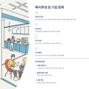 도쿄 일렉트론 이천 | 월 270만원 받는 KLA 동계 CS엔지니어 인턴, 11월 30일 마감 앞둔 반도체 채용 완벽 분석