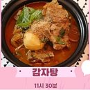 진미일미 | 용산 감자탕 맛집 일미집 2호점 후기 깔끔한 맛이군