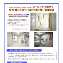 에코스마트3 이미지