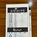 산청돼지국밥&봉평막국수 이미지