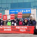 민주노총 강릉노동조합 이미지