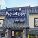 나래혼수방 | (청주한복추천) 나래혼수방 | 돌잔치한복 피팅에 계약까지 하고온 후기