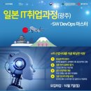 소프트엔지니어소사이어티 | 해외취업 : 일본으로 리얼하게 도전 해보자!