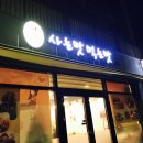 사는맛 맛 이미지