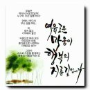 항상좋은날 이미지