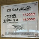 참외전로 | 동인천삼계탕맛집 인현통닭삼계탕 동인천본점에서 몸보신하고 온 솔직후기