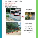 스테이78 | 원주 에어비앤비 숙소 추천, 조용하고 깔끔했던 ‘소유캠핑스테이’ 솔직후기