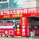 참누리공인중개사사무소 이미지