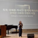 스카이탑학원 - 화성시 수노을중앙로 118 | 경남외고 입학 설명회 후기 (김진영어 특목고반)