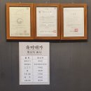 육미대가 | 율량동 돼지갈비 전문점 육미대가