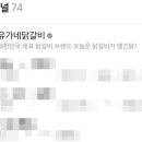 유가네 충북증평점