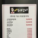 대왕암등대갈비 - 동구 전하로 14 | 대왕암등대갈비