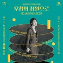 목요예술무대 이미지