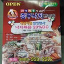 충무낙지볶음 이미지