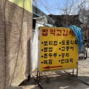 밥먹고 갑시다 이미지