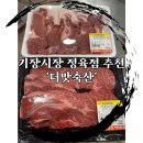 더맛 이미지