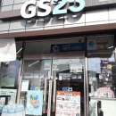 GS25동두천청춘로드점 | 동두천 생연동 땡처리마켓 후기