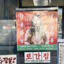 신림 맛집 풍자 또간집 목포수산 횟집 내돈내산 솔직후기