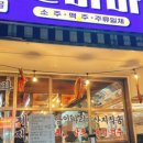 대게명가 기흥호수점 이미지