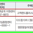 서울주택도시공사도봉주거안심종합센터 네이버블로그