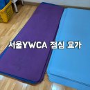 요가B | 서울YWCA스포츠센터 점심요가 등록 및 수강 후기