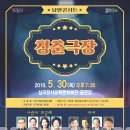 2019 낭만콘서트 - 청춘극장 이미지