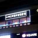 스시성