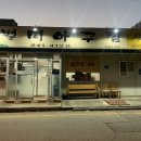 군산별미아구찜 이미지