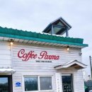 커피파르마(coffee parma)