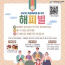 해피빌 이미지