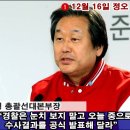 박근혜가 조작한 국정원 대선 부정선거 시간대별 증거 -펌글- 이미지