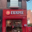 웅파이 광안리점 이미지