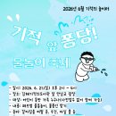 하늘땅진해기적의도서관점 | [공지] 2026년 6월 김해기적의놀이터 후기(2026.06.21)_151회(물놀이)