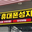 에스디 패밀리