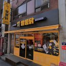 쌀통닭아주점 | [부산 대연동 치킨] 100% 우리쌀가루로 더욱 바삭하다는 치킨 대연역 근처 치킨 '쌀통닭'