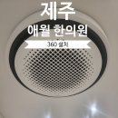 애월한의원 이미지