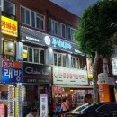 두꺼비 포차 이미지