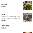 만센쇼쿠도 이미지