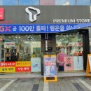 베스킨라빈스중부