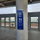 UR(춘천시)-[금강로]-상-674 | 춘천여행 뚜벅이 당일치기 여행코스 강원도립화목원, 감자밭, 야경명소추천