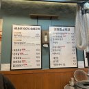 [남성 고깃집] 원조부안집 | 쫀득살, 파절이쫄면 후기 / 고기 맛집 추천