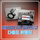 핀 독 | 해외 여행용 어댑터, 캡쳐보드, 닌텐도 스위치2 미니독 까지 일석 3조 에버미디어 엘리트고 GC313 PRO...